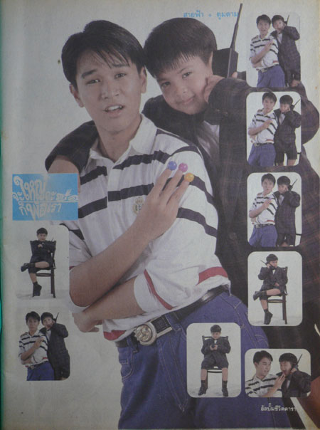 อัลบั้ม ชีวิตดารา  / ปี่ที่ 1 ฉบับที่ 5 ปักษ์หลัง 15-31 ธ.ค. 35 1