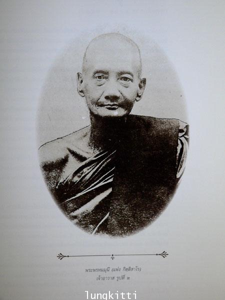 จดหมายเหตุวัดมกุฏกษัตริยาราม 8