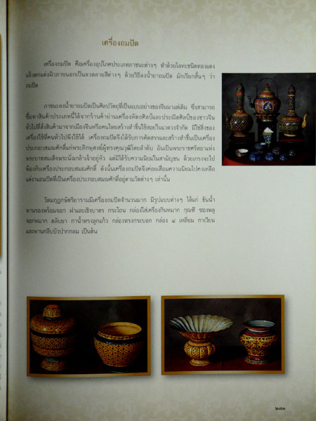 จดหมายเหตุวัดมกุฏกษัตริยาราม 12