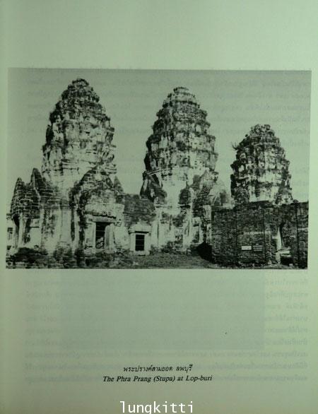 ค้นหาอดีตของเมืองโบราณ / ศรีศักร  วัลลิโภดม 10