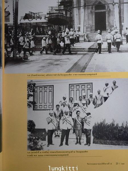 จิตรกรรมพระราชประวัติรัชกาลที่ 5 / เอนก นาวิกมูล 5