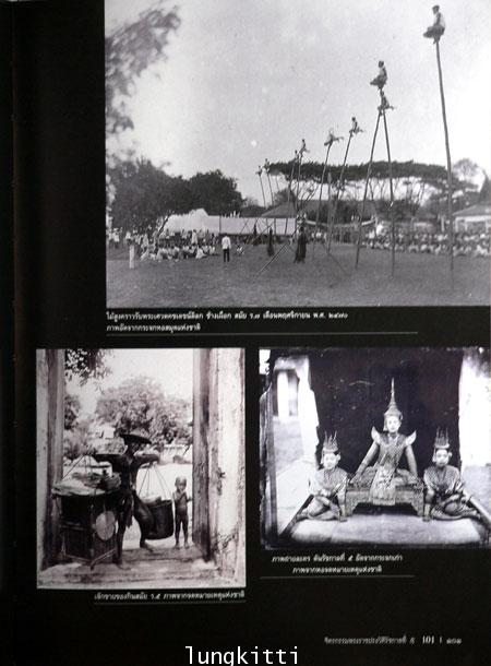จิตรกรรมพระราชประวัติรัชกาลที่ 5 / เอนก นาวิกมูล 15