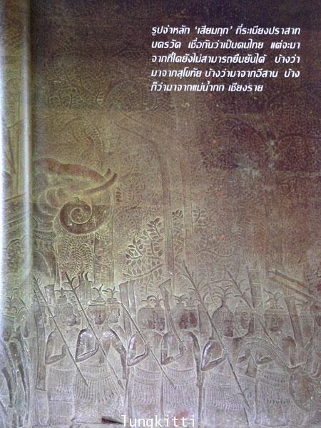 สารคดี  ปีที่ 8 ฉบับที่ 93 / พฤศจิกายน 2535 3