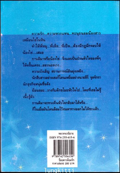 มายาหัวใจ / เทพิตา 1