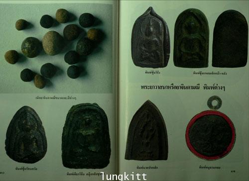 หลวงปู่บุญ  เล่ม 2 12