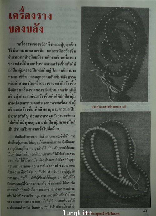 หลวงปู่บุญ  เล่ม 2 17