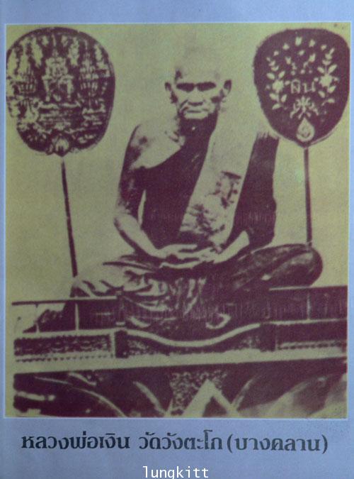 ประวัติ – อภินิหาร  หลวงพ่อเงิน วัดบางคลาน เทพเจ้าแห่งโพทะเล 3