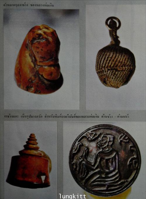 ประวัติ – อภินิหาร  หลวงพ่อเงิน วัดบางคลาน เทพเจ้าแห่งโพทะเล 7