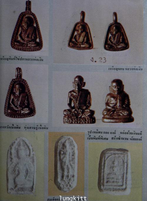 ประวัติ – อภินิหาร  หลวงพ่อเงิน วัดบางคลาน เทพเจ้าแห่งโพทะเล 8
