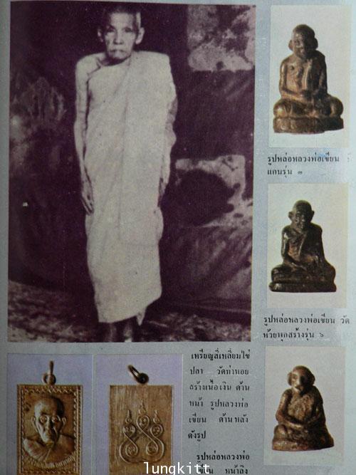 ประวัติ – อภินิหาร  หลวงพ่อเงิน วัดบางคลาน เทพเจ้าแห่งโพทะเล 11