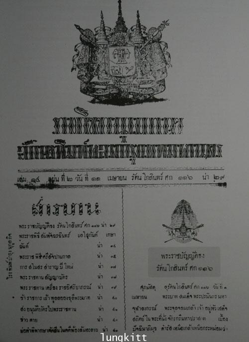 ธงสำคัญของชาติ 13
