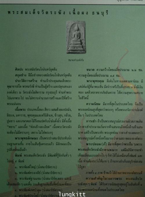 พระพุทธรูปและพระพิมพ์ยอดนิยม 4