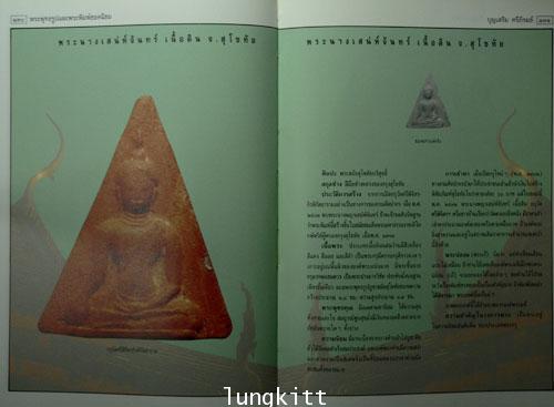 พระพุทธรูปและพระพิมพ์ยอดนิยม 13