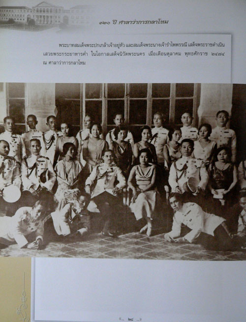 120 ปี ศาลาว่าการกลาโหม 9
