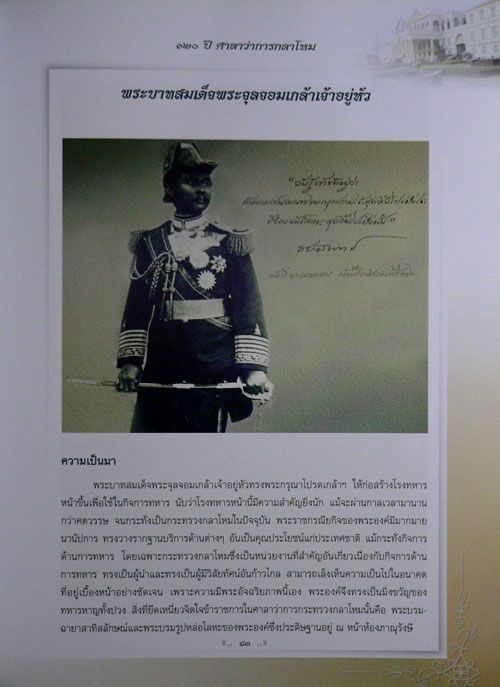 120 ปี ศาลาว่าการกลาโหม 14