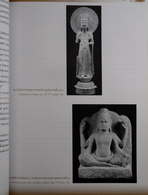 คุณธรรม จริยธรรม ตามรอยพระโพธิสัตว์ 3