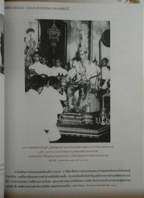 คุณธรรม จริยธรรม ตามรอยพระโพธิสัตว์ 5