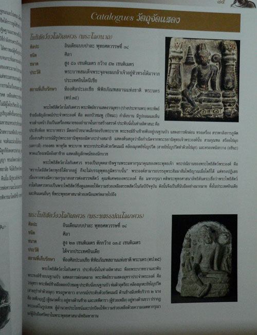 คุณธรรม จริยธรรม ตามรอยพระโพธิสัตว์ 6