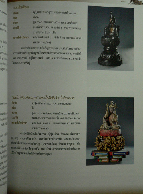 คุณธรรม จริยธรรม ตามรอยพระโพธิสัตว์ 8
