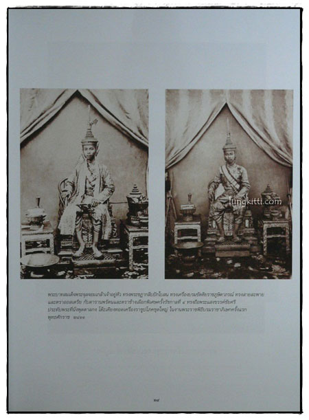 ประมวลภาพประวัติศาสตร์ไทย พระราชพิธีบรมราชาภิเษกสมัยรัตนโกสินทร์ 6