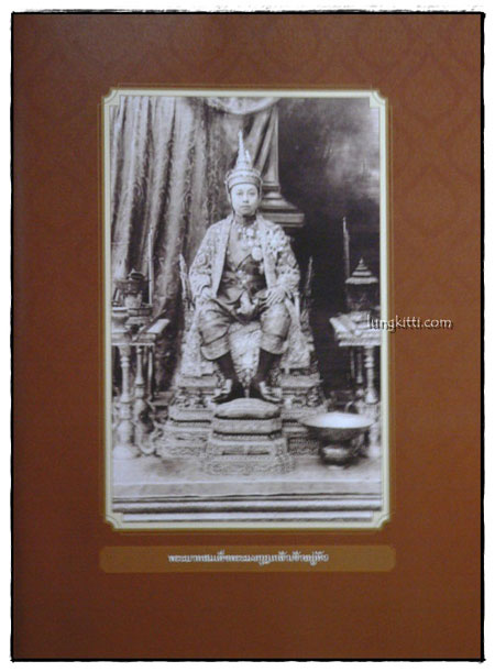 ประมวลภาพประวัติศาสตร์ไทย พระราชพิธีบรมราชาภิเษกสมัยรัตนโกสินทร์ 8