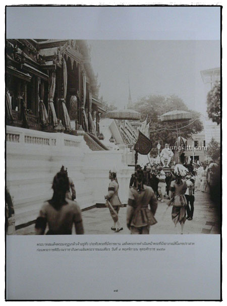 ประมวลภาพประวัติศาสตร์ไทย พระราชพิธีบรมราชาภิเษกสมัยรัตนโกสินทร์ 9