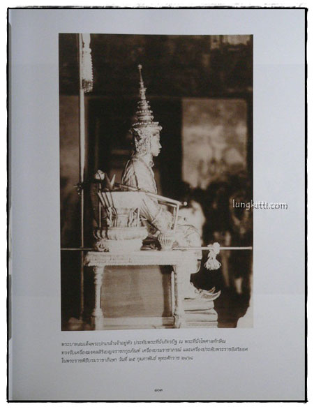ประมวลภาพประวัติศาสตร์ไทย พระราชพิธีบรมราชาภิเษกสมัยรัตนโกสินทร์ 12