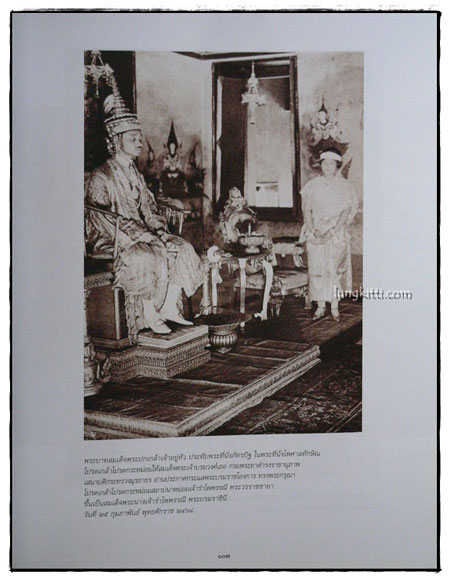 ประมวลภาพประวัติศาสตร์ไทย พระราชพิธีบรมราชาภิเษกสมัยรัตนโกสินทร์ 13