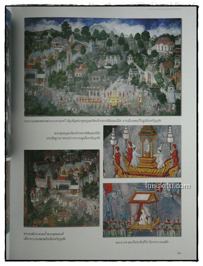 จิตรกรรมฝาผนังพระพุทธรัตนสถาน ตามแนวพระราชดำริ 10