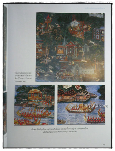 จิตรกรรมฝาผนังพระพุทธรัตนสถาน ตามแนวพระราชดำริ 12