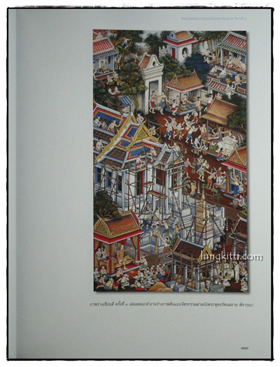 จิตรกรรมฝาผนังพระพุทธรัตนสถาน ตามแนวพระราชดำริ 21