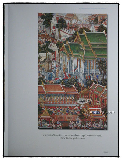 จิตรกรรมฝาผนังพระพุทธรัตนสถาน ตามแนวพระราชดำริ 23