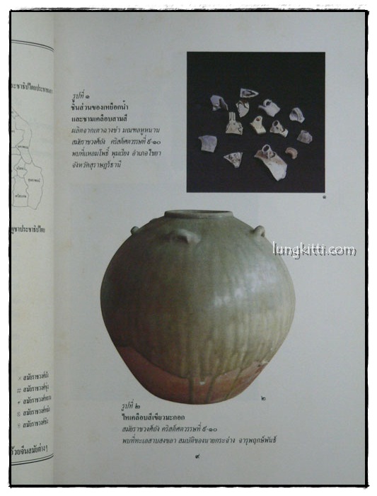 เครื่องถ้วยจีน ที่พบจากแหล่งโบราณคดีในประเทศไทย 4