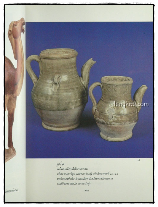 เครื่องถ้วยจีน ที่พบจากแหล่งโบราณคดีในประเทศไทย 5