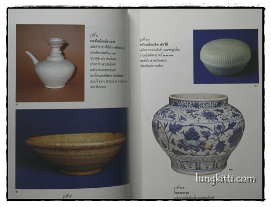 เครื่องถ้วยจีน ที่พบจากแหล่งโบราณคดีในประเทศไทย 6