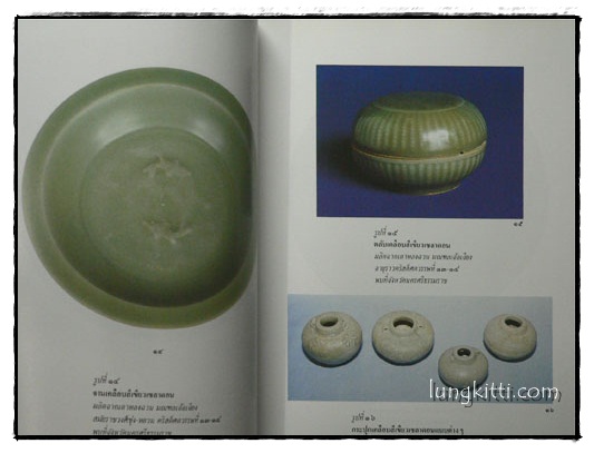 เครื่องถ้วยจีน ที่พบจากแหล่งโบราณคดีในประเทศไทย 7