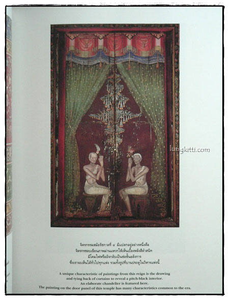 จิตรกรรมฝาผนังในประเทศไทย วัดโสมนัสวิหาร 8