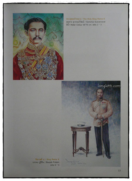 ศิลปินรวมใจช่วยผู้ป่วยมะเร็ง / รศ. พญ. วิลัยพร โพธิสุวรรณ 3