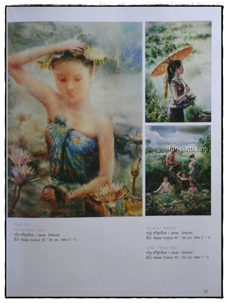 ศิลปินรวมใจช่วยผู้ป่วยมะเร็ง / รศ. พญ. วิลัยพร โพธิสุวรรณ 8
