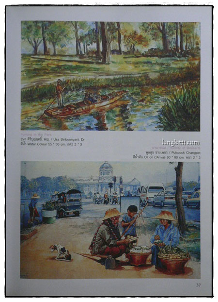 ศิลปินรวมใจช่วยผู้ป่วยมะเร็ง / รศ. พญ. วิลัยพร โพธิสุวรรณ 9
