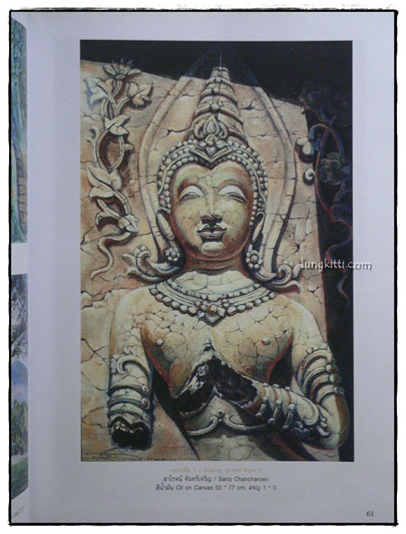 ศิลปินรวมใจช่วยผู้ป่วยมะเร็ง / รศ. พญ. วิลัยพร โพธิสุวรรณ 10
