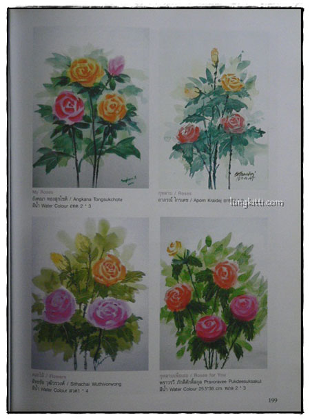 ศิลปินรวมใจช่วยผู้ป่วยมะเร็ง / รศ. พญ. วิลัยพร โพธิสุวรรณ 14