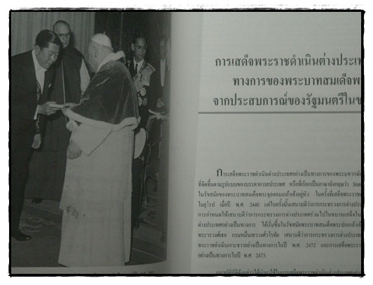 สราญรมย์  ฉบับพิเศษ 26 สิงหาคม 2542 4