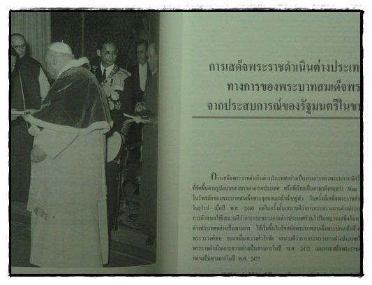 สราญรมย์  ฉบับพิเศษ 26 สิงหาคม 2542 5