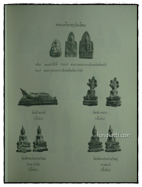 อนุสรณ์งานฌาปนกิจศพ นายแอ๊ด สะอาดพรรค 11