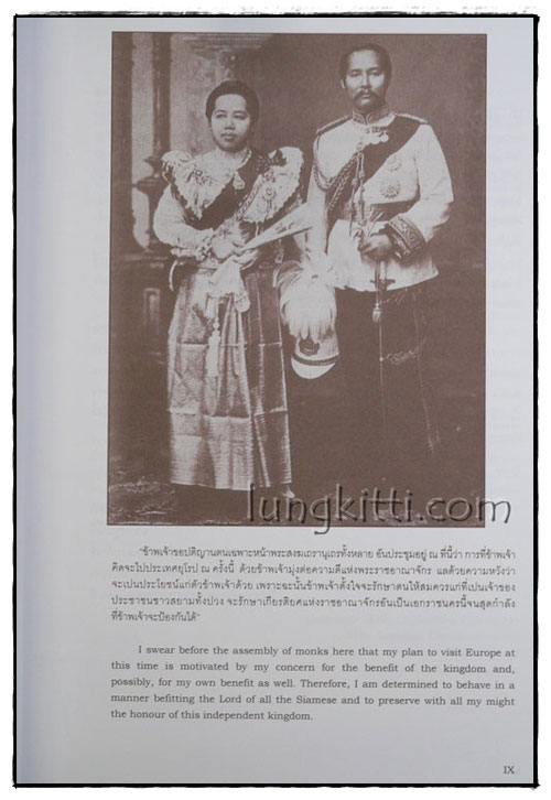 พระราชประวัติและพระราชกรณียกิจ ในพระบาทสมเด็จพระจุลจอมเกล้าเจ้าอยู่หัว 2