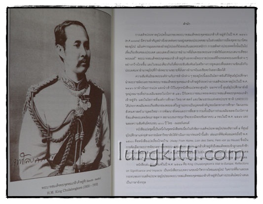 พระราชประวัติและพระราชกรณียกิจ ในพระบาทสมเด็จพระจุลจอมเกล้าเจ้าอยู่หัว 3