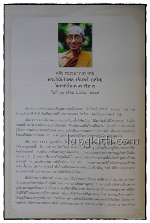 อุปสมบทกรรมนาคหลวง นายภานุพันธ์ ชัยรัต 2