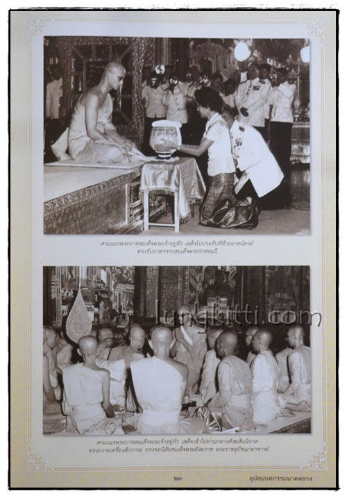 อุปสมบทกรรมนาคหลวง นายภานุพันธ์ ชัยรัต 6