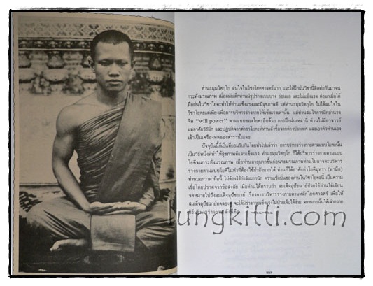 ประวัติท่านธมฺมวิตกฺโก ภิกฺขุ 8
